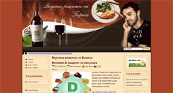 Desktop Screenshot of boris-cooking.com